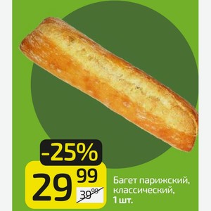 Багет парижский, классический, 1 шт.