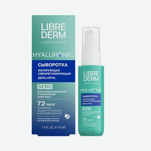 Сыворотка для лица себорегулирующая день/ночь Librederm Hyaluronic 40мл