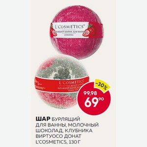 Шар Бурлящий Для Ванны, Молочный Шоколад, Клубника Виртуосо Донат L’cosmetics, 130 Г