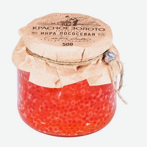 Икра горбуши «Красное Золото» зернистая соленая, 500 г