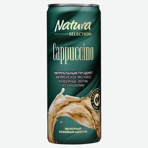 Напиток молочный кофейный Natura Cappuccino Кофе капучино охлажденный БЗМЖ охлажденный, 220 мл
