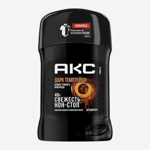 Дезодорант-карандаш Акс Dark Temptation, 50мл, 50 мл