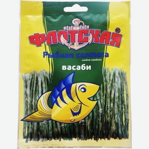 Соломка рыбная Флотская Васаби солено-сушеная 15г, 15 г