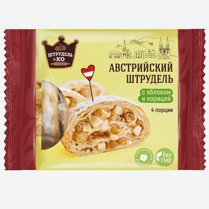 Штрудель Штрудель и Ко Австрийский с яблоком и корицей 280г, 280 г