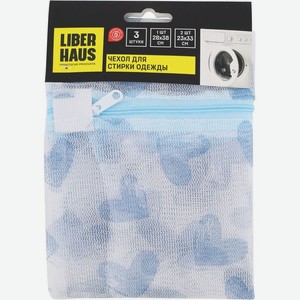 Чехол Liberhaus для стирки одежды 3шт., 3 шт