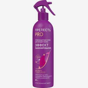 Спрей для укладки волос Прелесть Professional Эффект ламинирования, 225мл, 225 мл