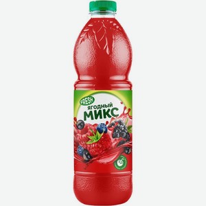 Напиток Fresh Ягодный микс 1.5л, 1.5 л
