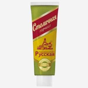 Горчица Столичная Русская
