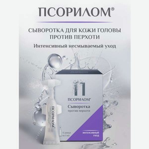 Сыворотка Алкой-Фарм 75 мл 1 шт.