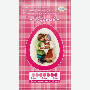 Краситель для декорирования пасхальных яиц, сухой