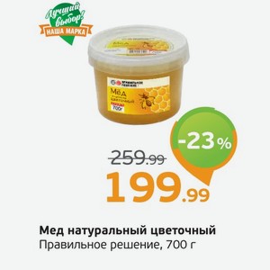 Мед натуральный цветочный, Правильное решение, 700 г