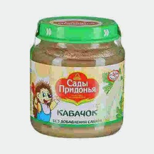Пюре Сады Придонья Кабачок 120г Стекло
