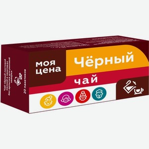 Чай черный Моя цена Индийский мелколистовой 20 пакетиков 30г