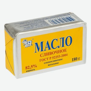 Сладкосливочное масло несоленое ГОСТ 82,5% БЗМЖ 180 г