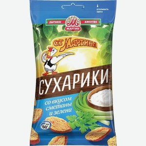 Сухарики пшеничные От Мартина Сметана и зелень 60 г