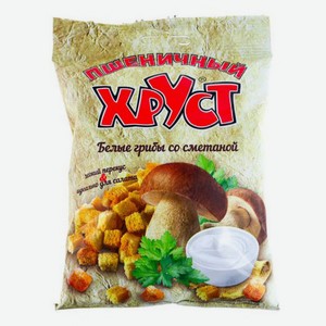 Сухарики пшеничные Хруст белые грибы со сметаной 60 г