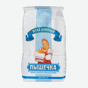 Мука Пышечка пшеничная блинная, высший сорт, 1 кг