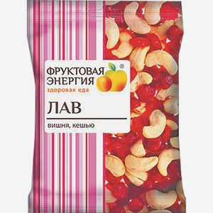 Смесь Фруктово-ореховая Фрути-лав Кешью/вишня 45г