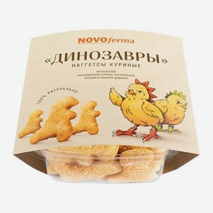 Наггетсы куриные замороженные Динозавры Новоферма 400г