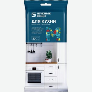 Салфетки влажные Магнит для кухни 20шт