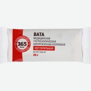 Вата 365 ДНЕЙ мед. гигроскоп. хирург. хлоп. нестер., Россия, 25 г