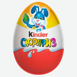 Шоколадное яйцо Kinder Сюрприз с игрушкой внутри весенняя серия, 20 г