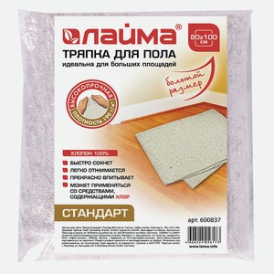 LAIMA Тряпка для мытья пола Стандарт, цвет: Белый, 1 шт, размер: 80х100