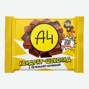 Шоколадная плитка А4 c печеньем и начинкой, 67г