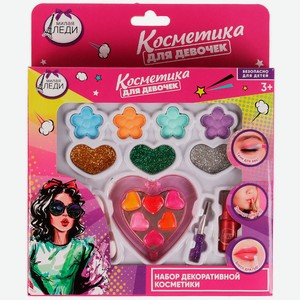 Косметика для девочек: тени, помада, блеск для губ, Милая ле