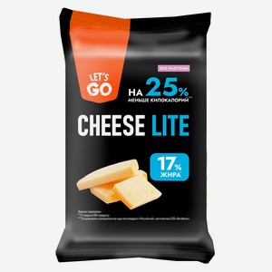 Сыр полутвердый Let s Go Cheese Lite без лактозы 35% БЗМЖ, 180 г