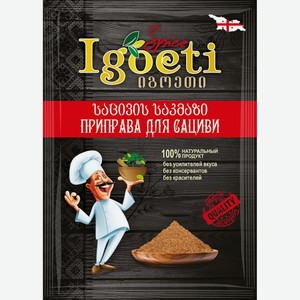 Приправа Igoeti Для сациви, 20г, 20 г