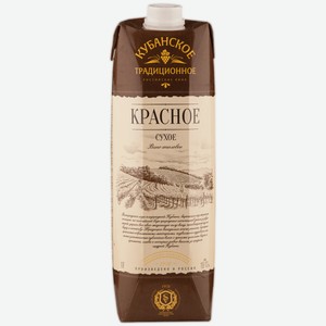 Вино Кубанское Традиционное красное сухое 1 л