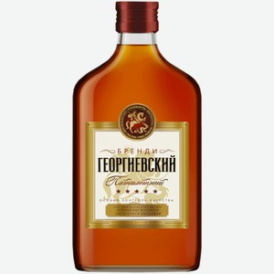 Бренди Георгиевский 5 лет 0,25 л