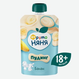 Пудинг молочный ФрутоНяня стерилизованный с бананом для питания детей раннего возраста 90 грамм
