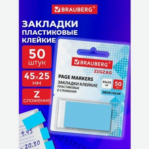 Стикер-закладка Brauberg самоклеящиеся в диспенсере 50 шт.