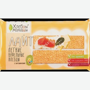 Хлебцы Молодцы Лайт Вафельные С Витаминами 70г