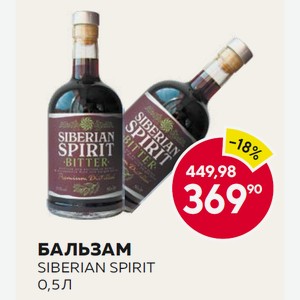 Бальзам Сайбириан Спирит 0.5л 35%