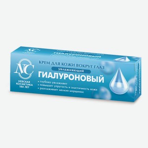 Крем д/области вокруг глаз Невская косметика Гиалуроновый 25мл