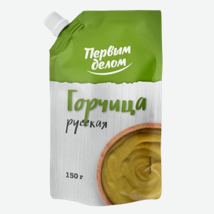 Горчица Первым Делом Русская