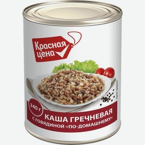 Каша Красная цена гречневая с говядиной 340г