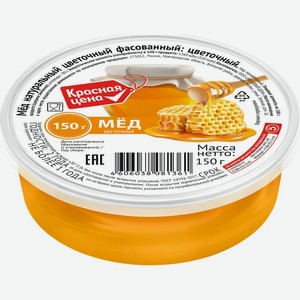 Мед Красная Цена натуральный цветочный 150г