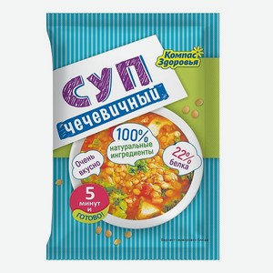 Суп Компас Здоровья зерновой чечевичный 30г