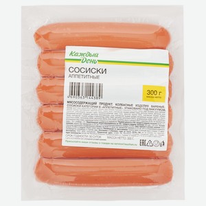 Сосиски вареные «Каждый день» Аппетитные с курицей и свининой, 300 г