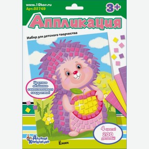 Набор для детского творчества Аппликация в ассортименте