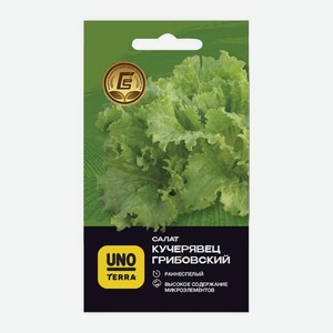 Семена салата Кучерявец Грибовский Uno Terra 0.5г