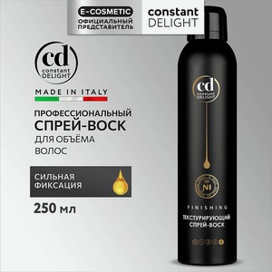 CONSTANT DELIGHT Спрей-воск MAGIC 5 OILS текстурирующий, 250 мл