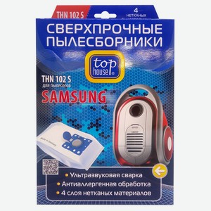 Пылесборники сверхпрочные нетканые с антибактериальной обраб