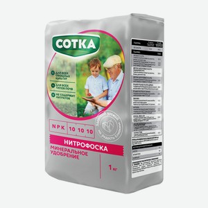 Удобрение минеральное Нитрофоска 1 кг