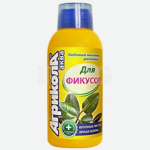 Удобрение Агрикола Аква для фикусов фл 250 мл