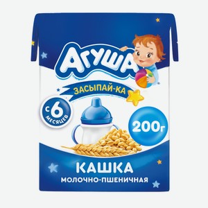 Каша жидкая детская молочная пшеничная Агуша «Засыпай-ка» с 6 месяцев, 200г, с трубочкой